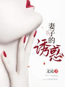 联姻对象是饿狼笔趣阁