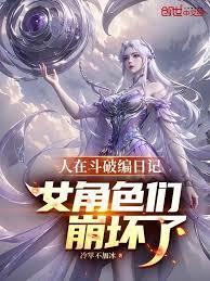 虫族生存录 百度